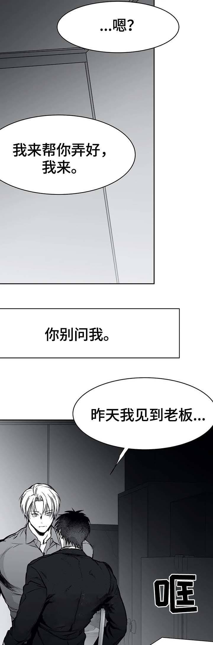 不走路为什么脚还长死皮漫画,第57话2图