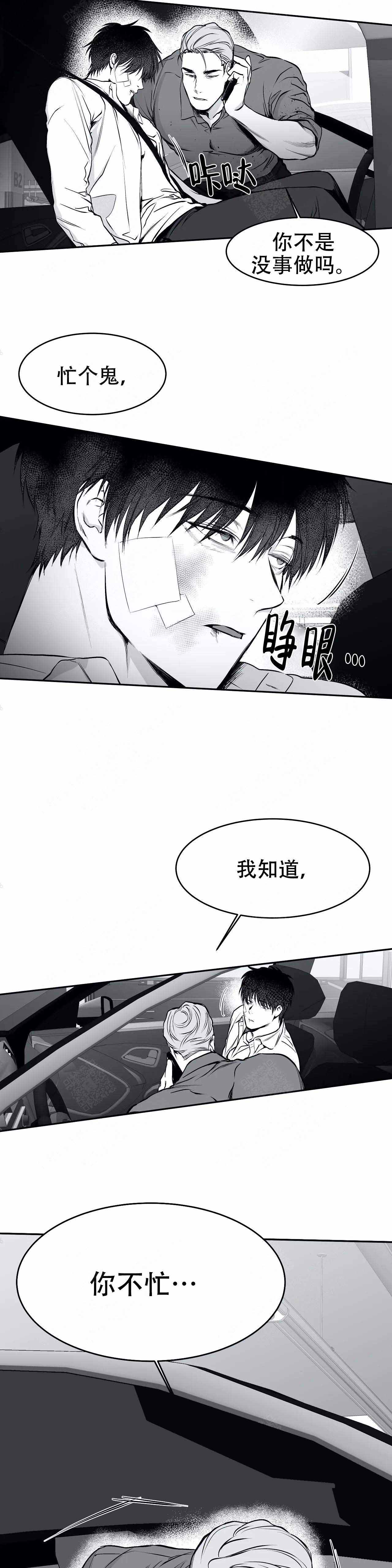 不走路的腿40话漫画,第32话2图