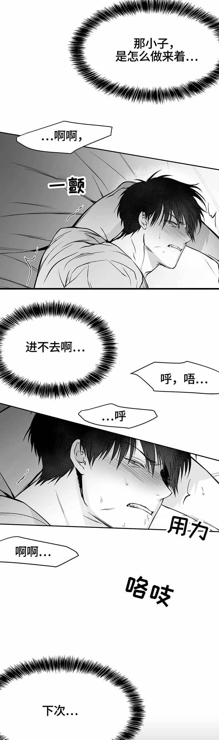 不走路的腿漫画,第44话2图