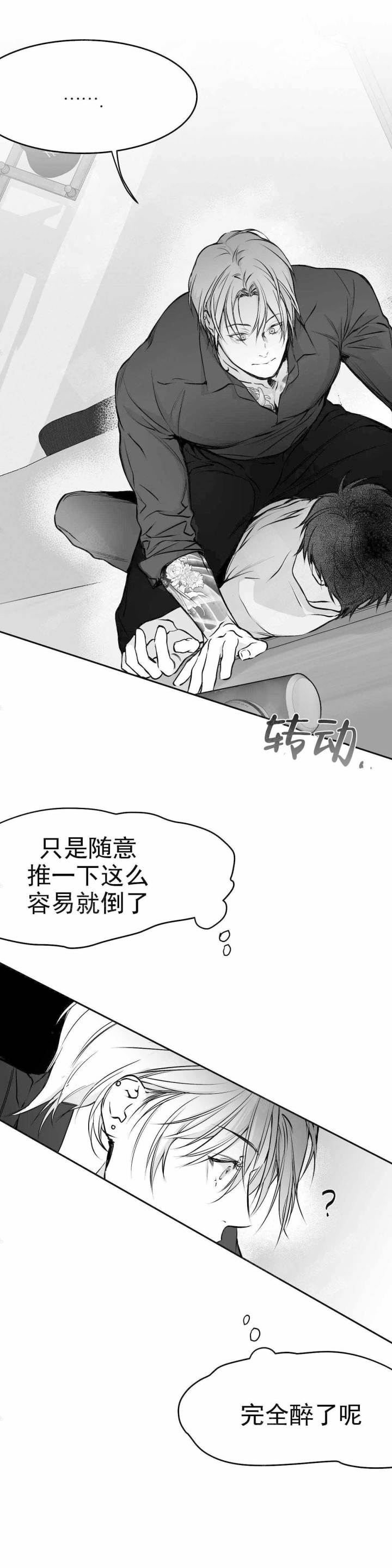 不走路为什么脚还长死皮漫画,第40话2图