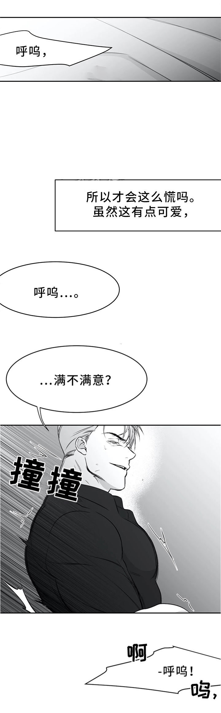 不走路腿就抽筋怎么回事漫画,第49话2图