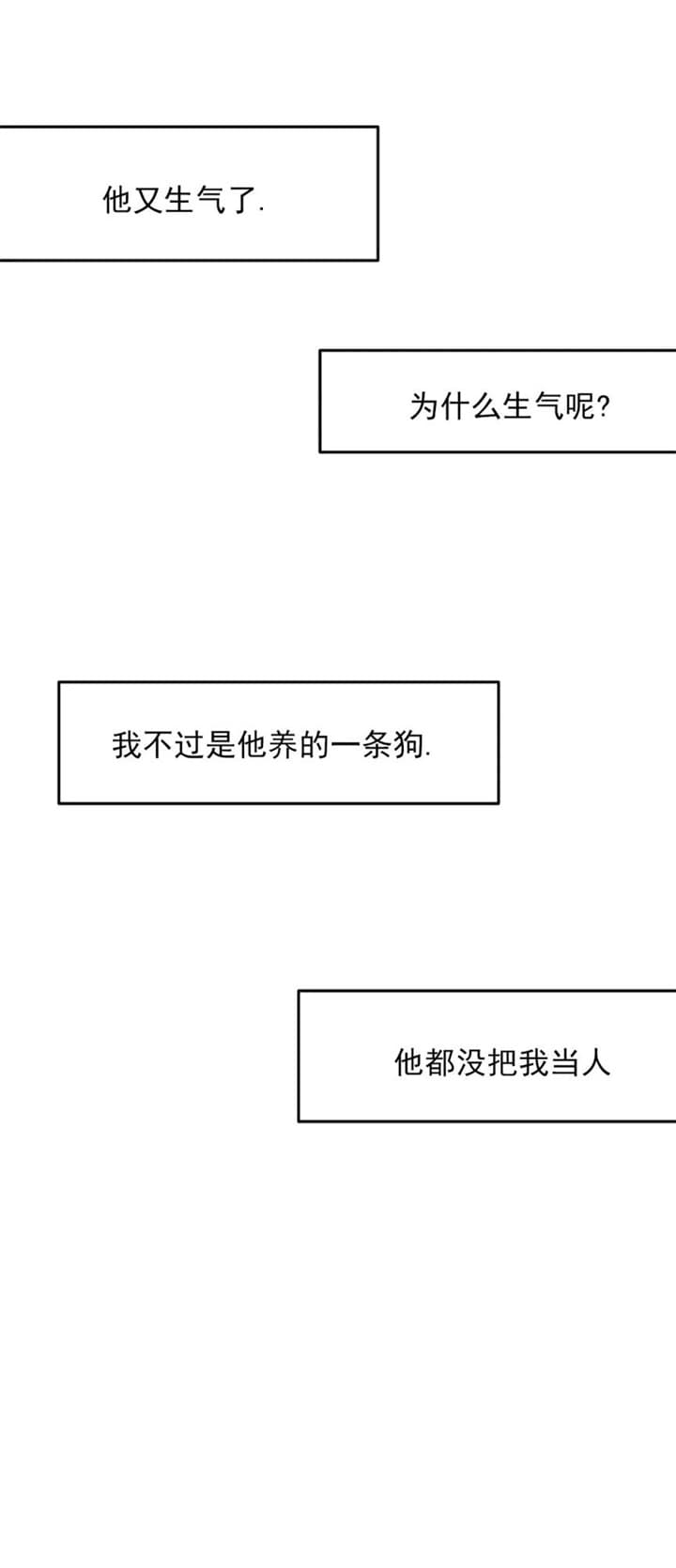 不走路的腿181话漫画,第115话2图