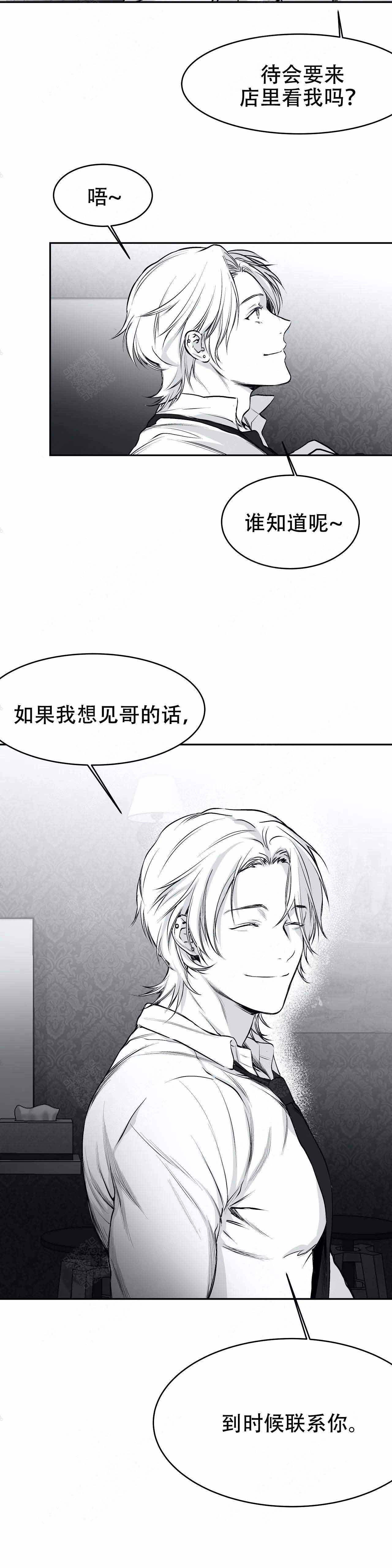 不走路的情况下怎么让微信步数增加漫画,第26话2图