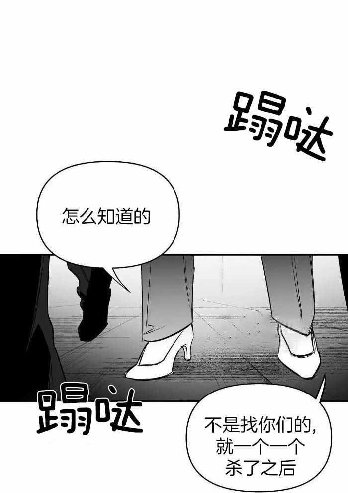 走路腿没劲漫画,第169话1图