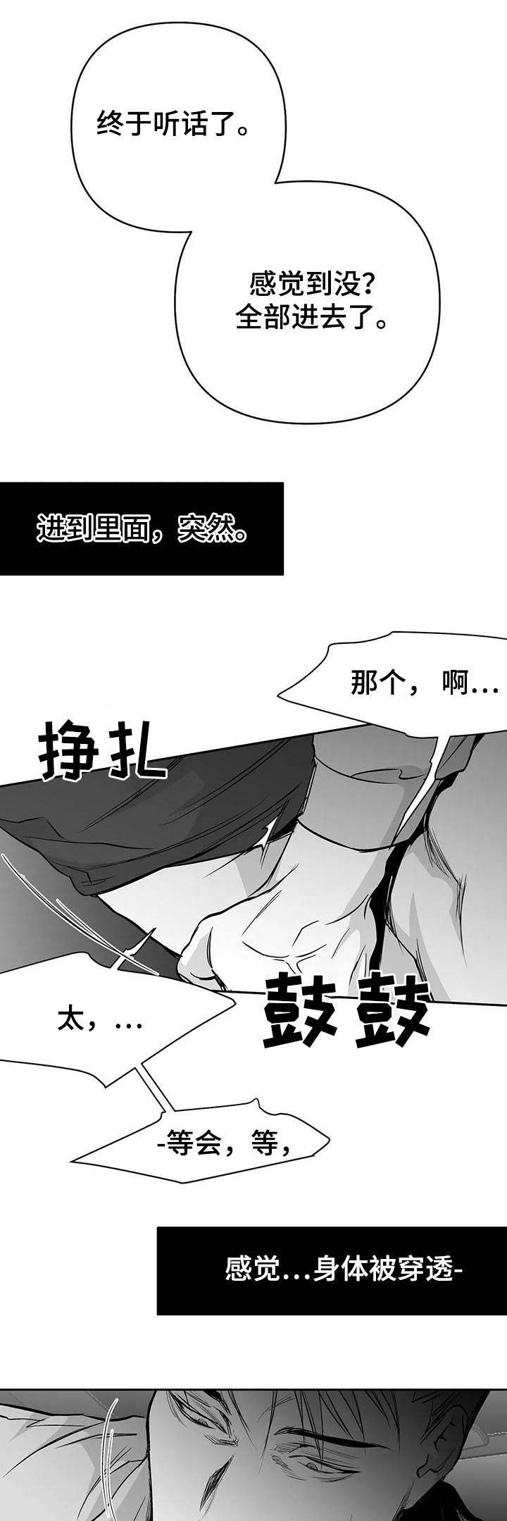 不走路的腿38漫画,第79话1图