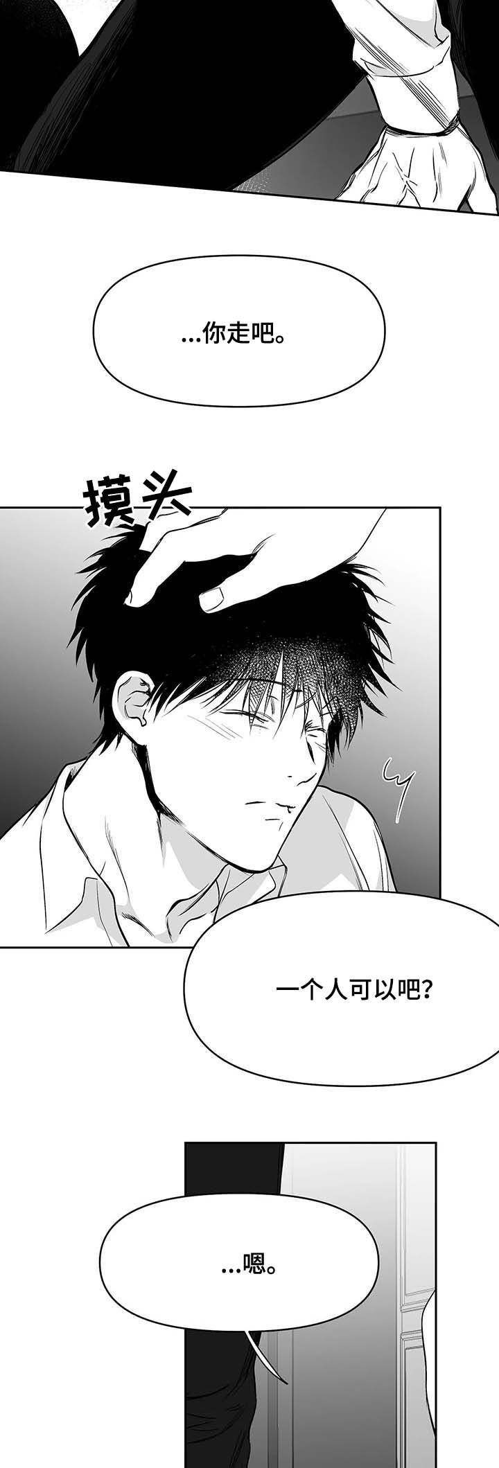 不走路的腿漫画,第69话1图