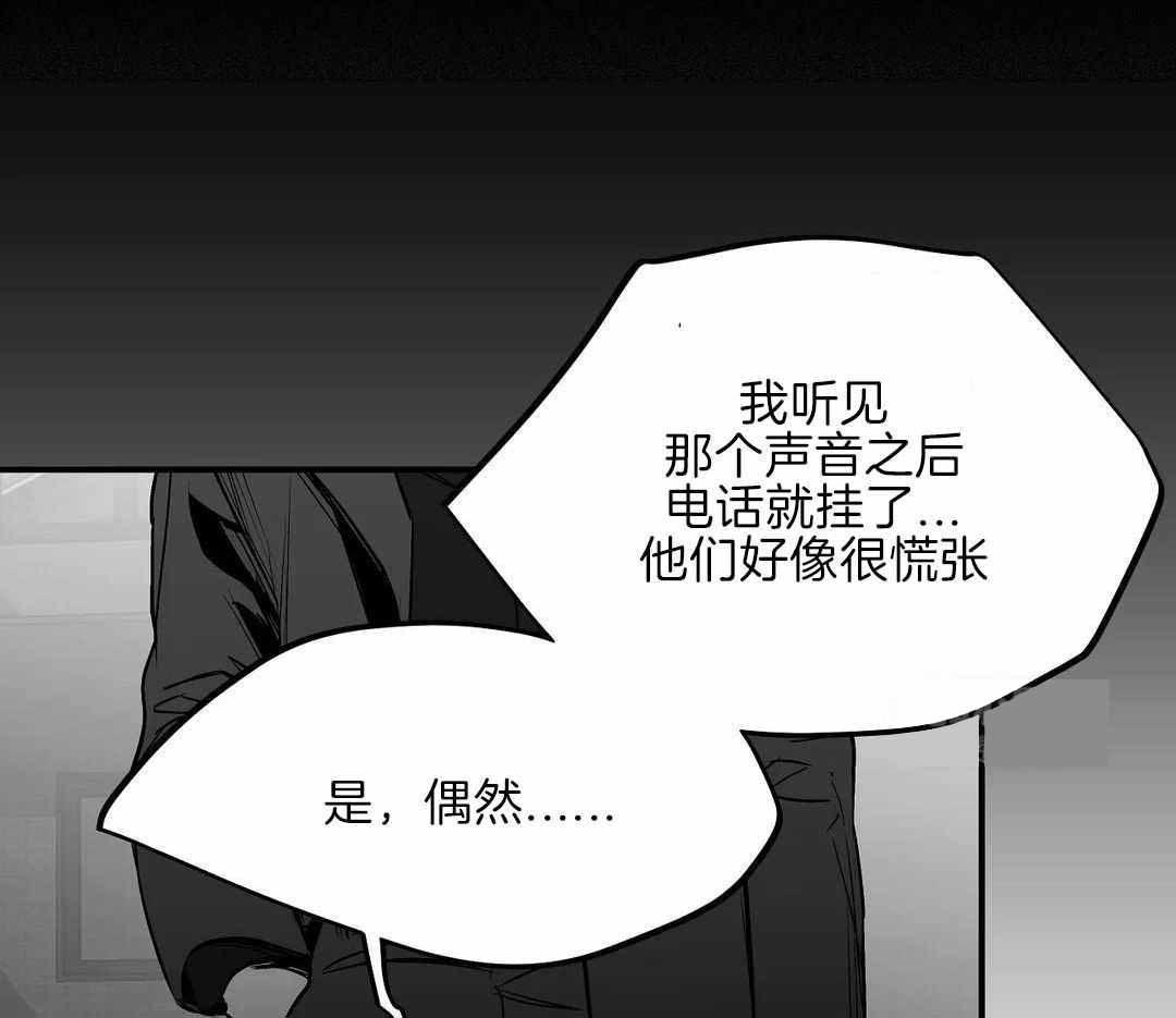 不走路站着也算锻炼吗漫画,第181话2图