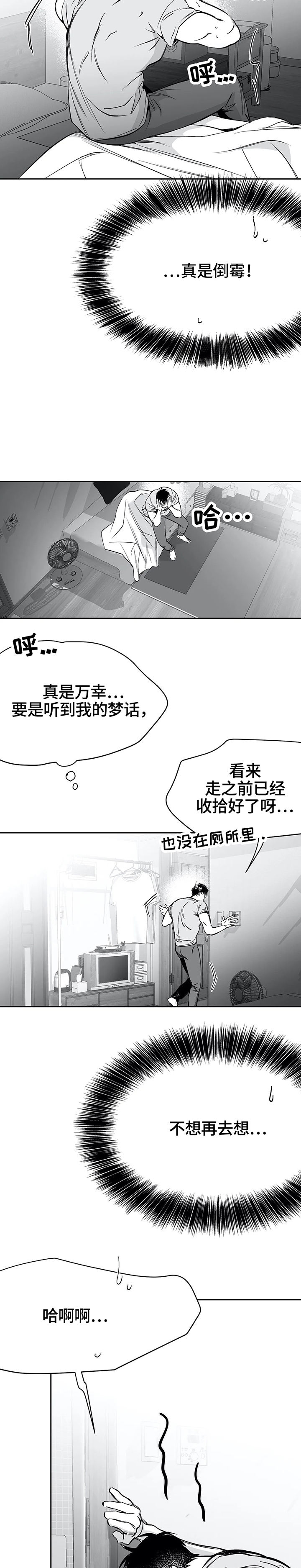 不走路的腿漫画完结了吗漫画,第41话1图