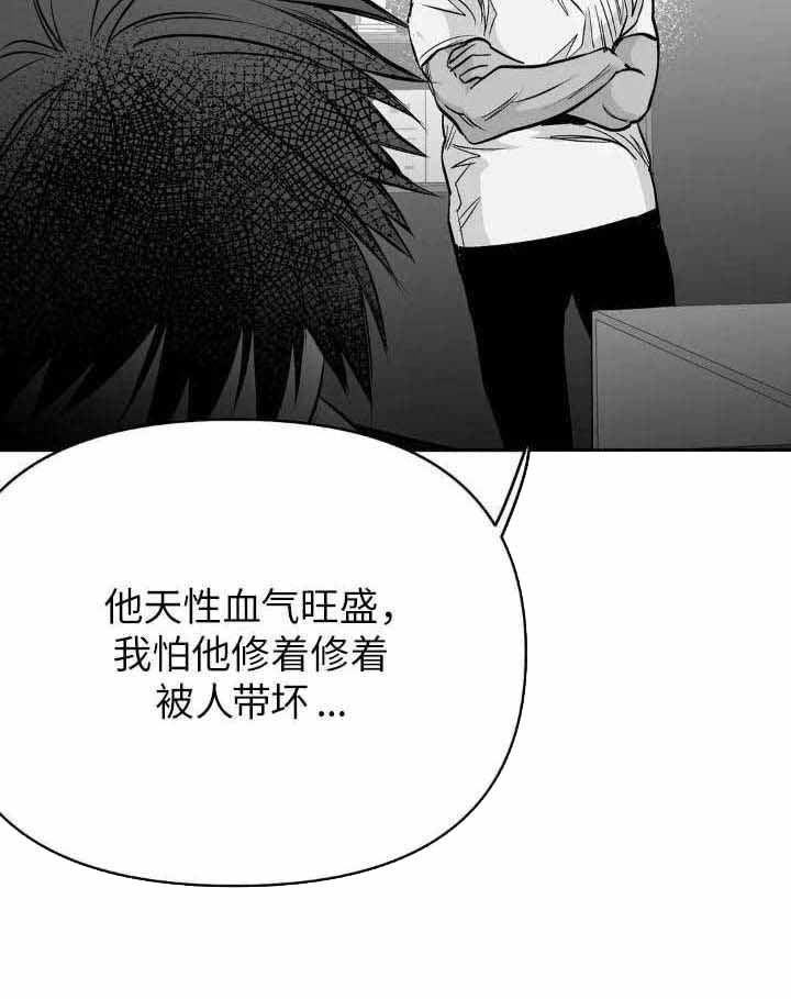 不走路怎么增加步数漫画,第145话1图