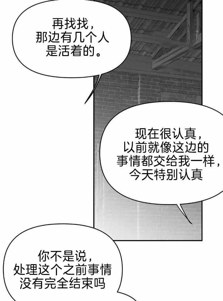 不走路的腿181话漫画,第166话2图