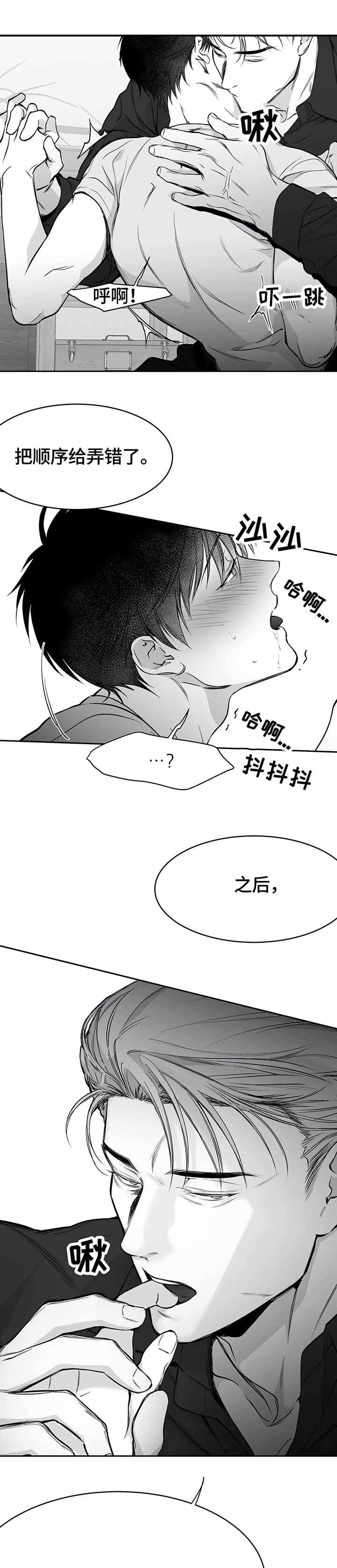 不走路小腿紧绷酸痛漫画,第47话1图