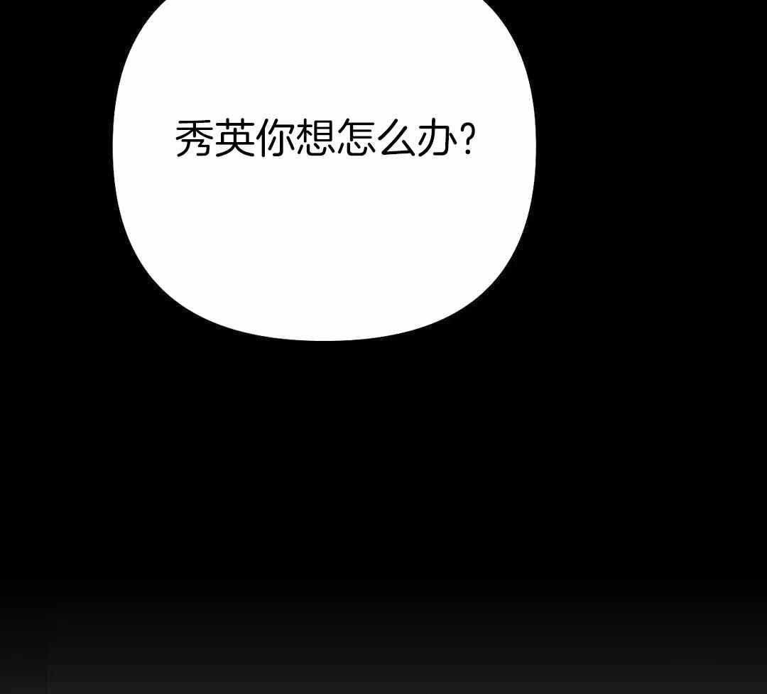 不走路的腿181话漫画,第182话1图