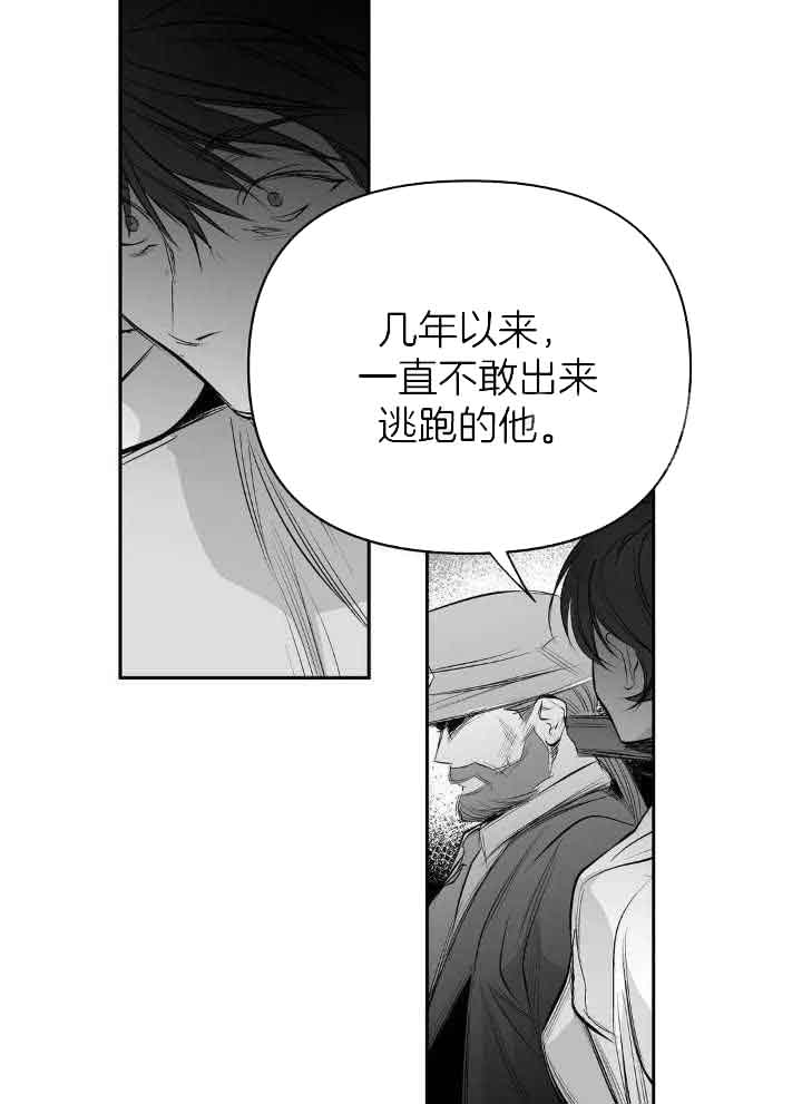 不走路需要戴护踝吗漫画,第139话2图