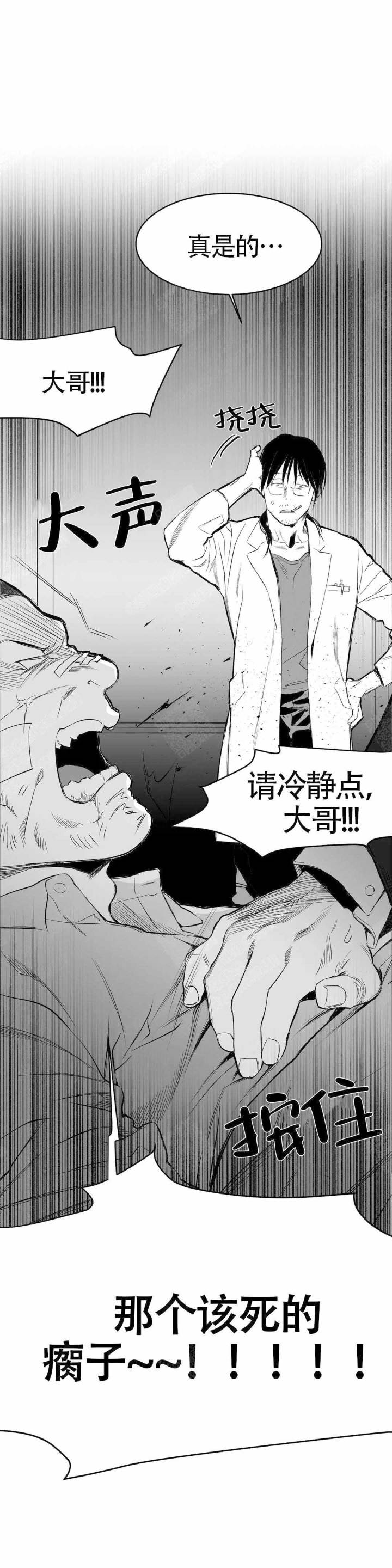 不走路的腿漫画壁纸漫画,第11话2图