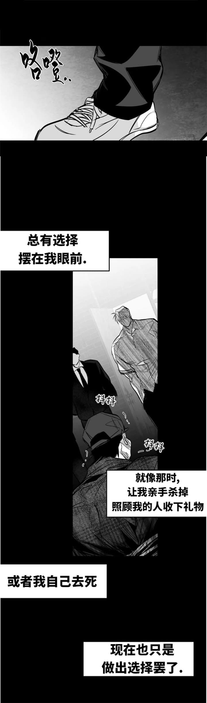 不走路的腿更新漫画,第112话2图