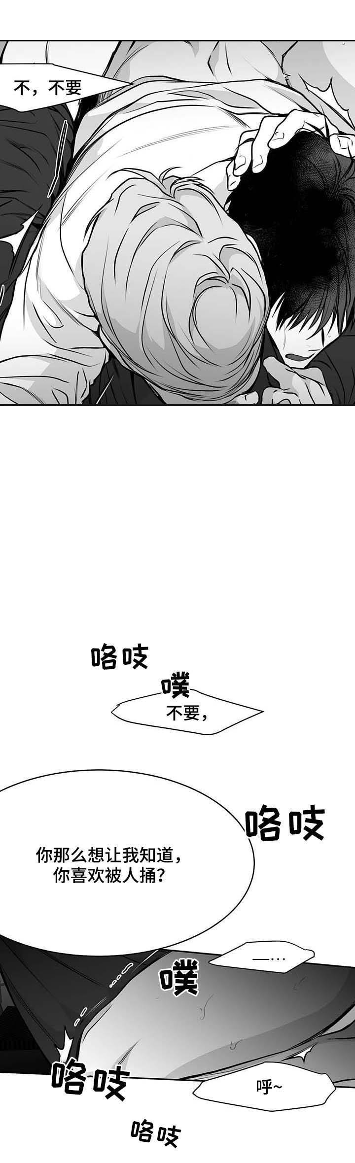 不走路的腿181话漫画,第64话1图