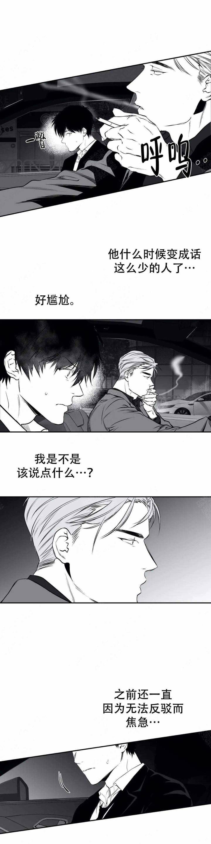 不走亲戚漫画,第16话1图