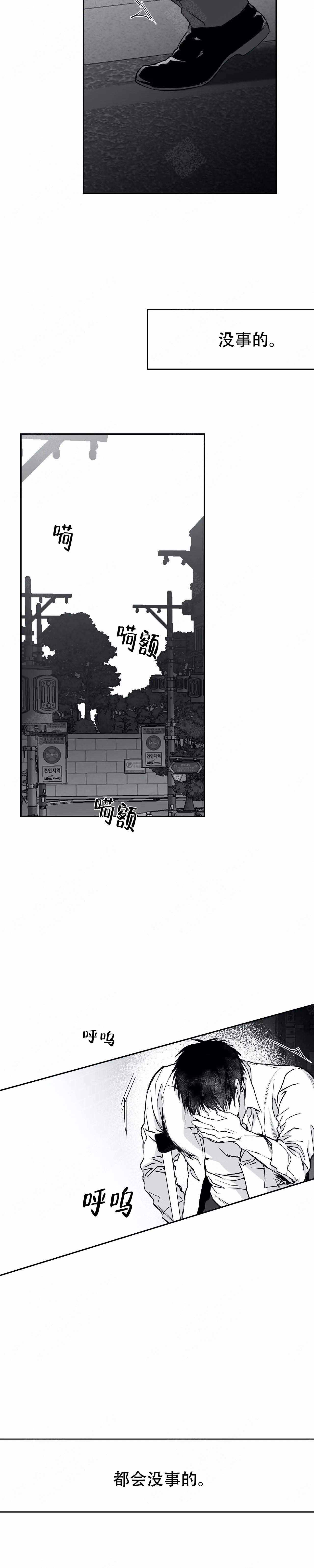 不走路不晕走路一晃就晕怎么回事漫画,第29话2图