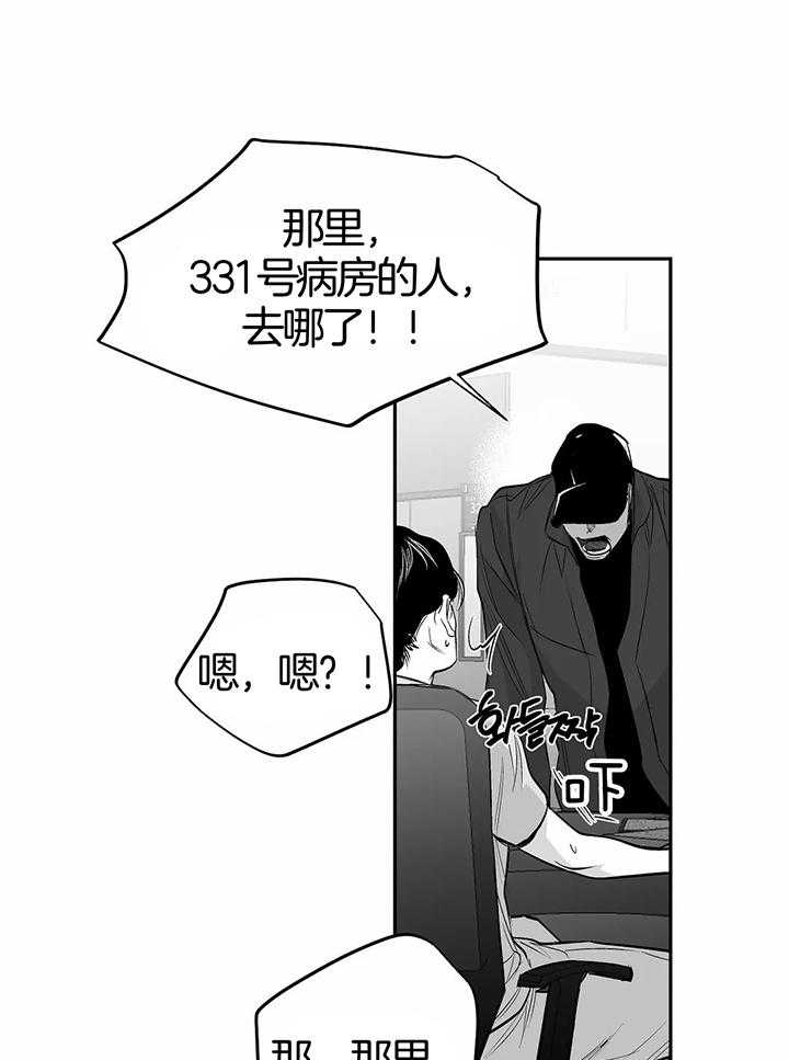 不走路的腿漫画,第132话2图