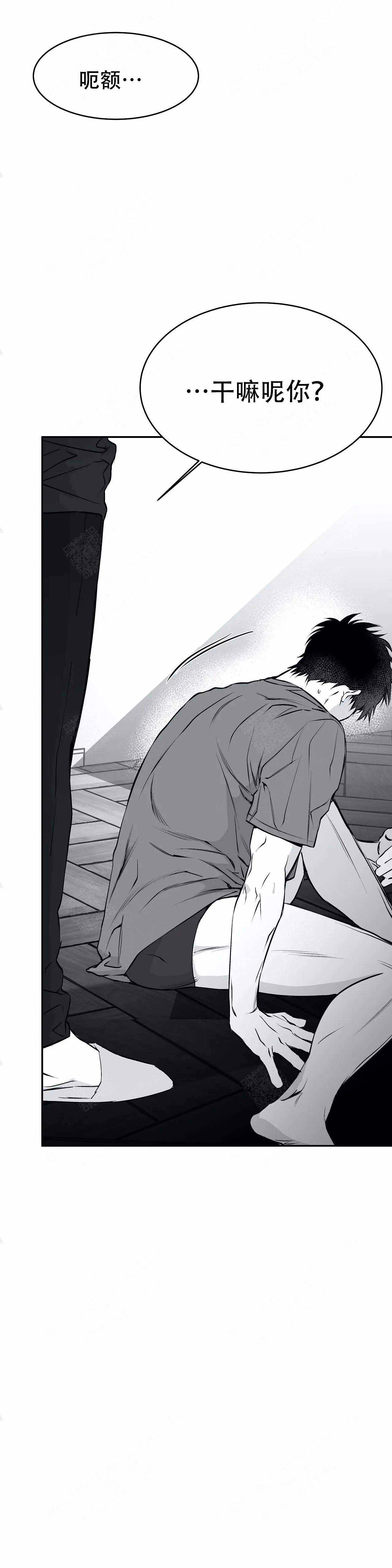 不走路的腿181话漫画,第35话1图