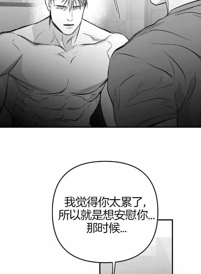 不走路的腿181话漫画,第171话2图