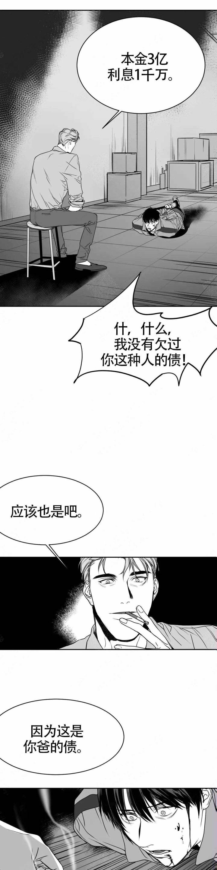 不走路的腿41漫画,第5话1图