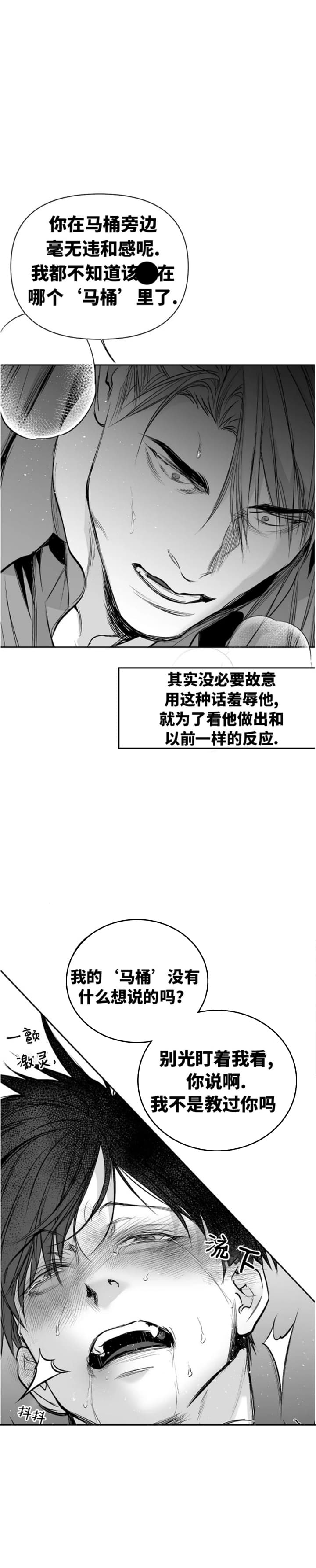 不走路的腿在哪里看漫画,第111话1图