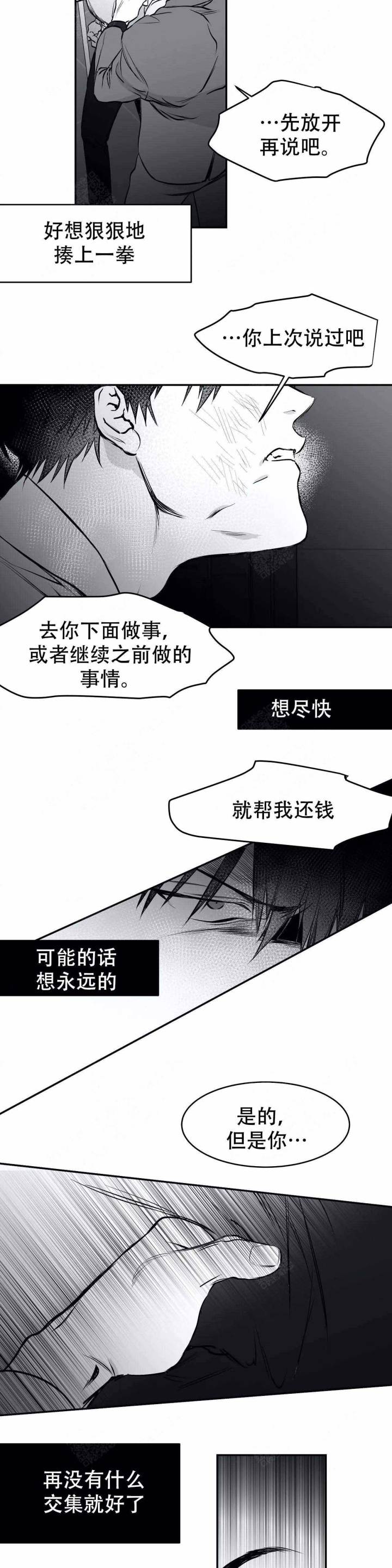 不走路的腿181话漫画,第20话2图