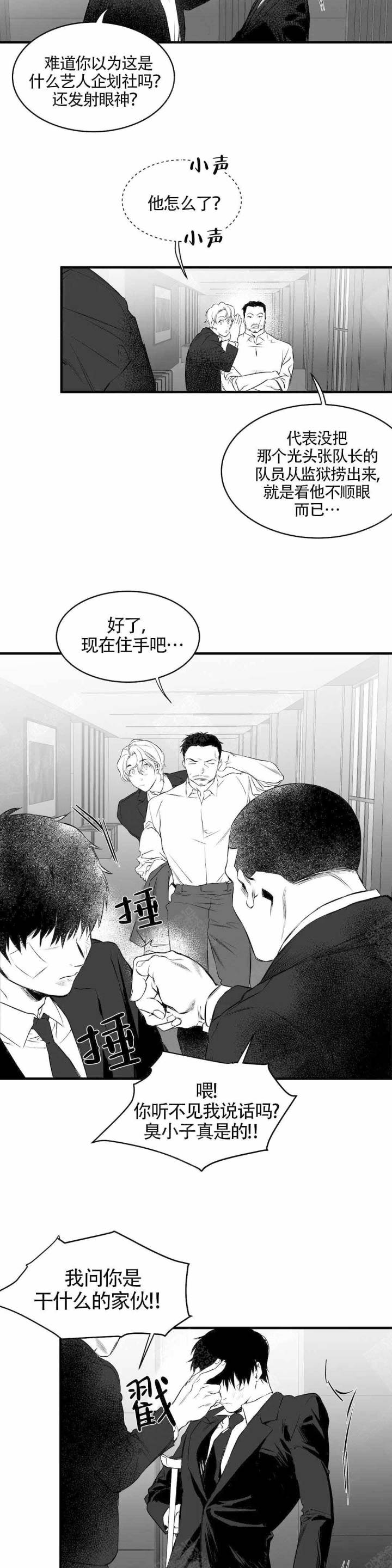 不走路的腿181话漫画,第9话2图