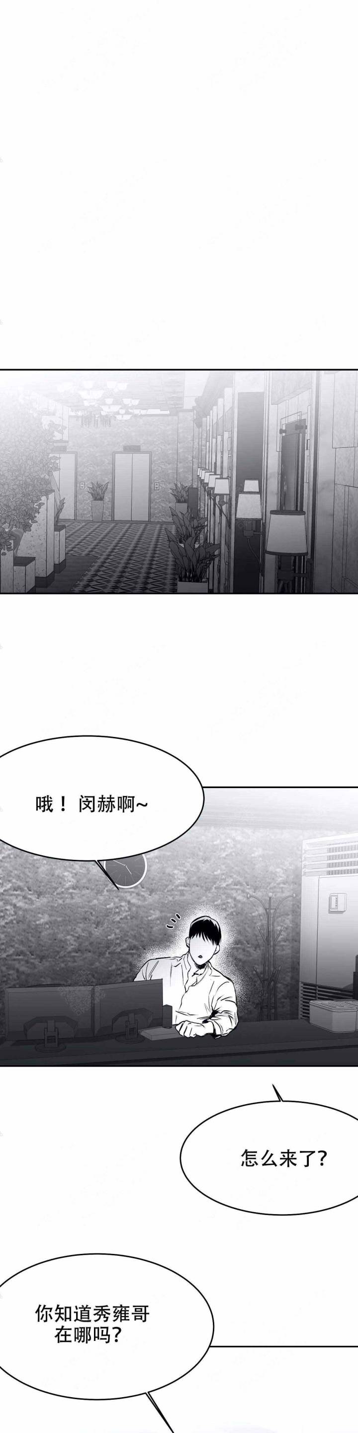 不走路腿疼是什么原因漫画,第37话1图