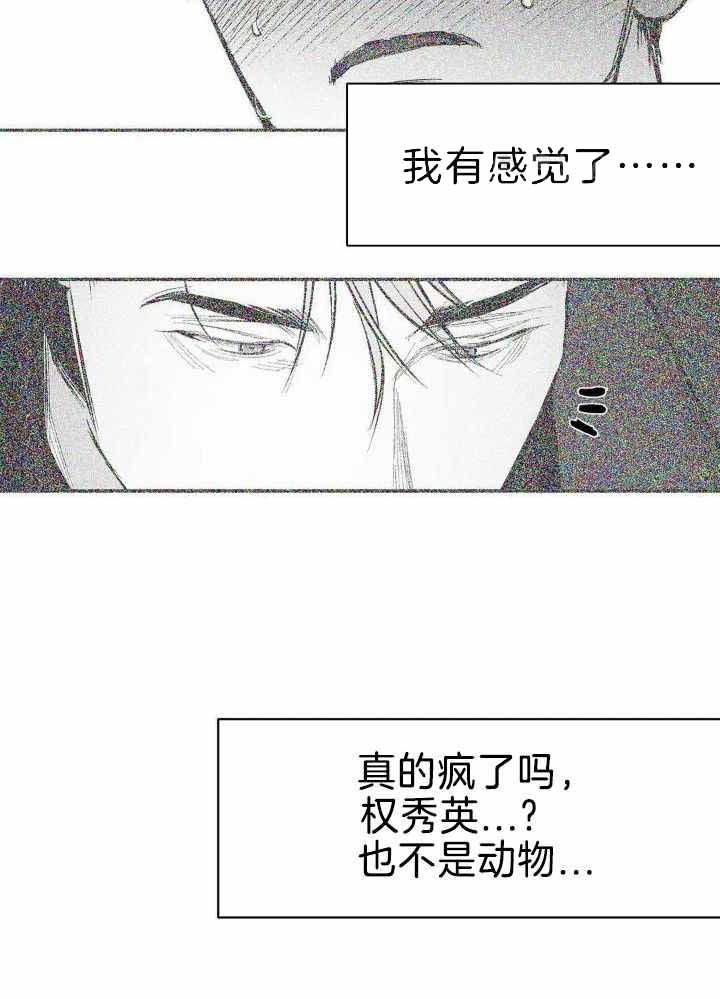 不走路顺产会自己发作吗漫画,第165话1图