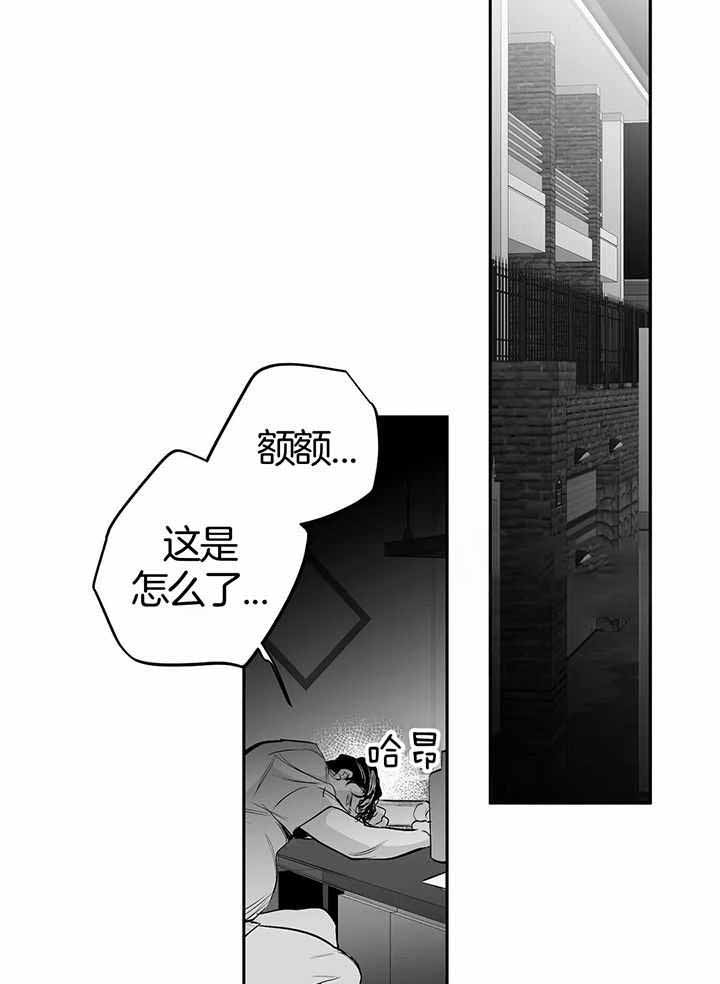 不走路的腿漫画未删减漫画,第135话1图