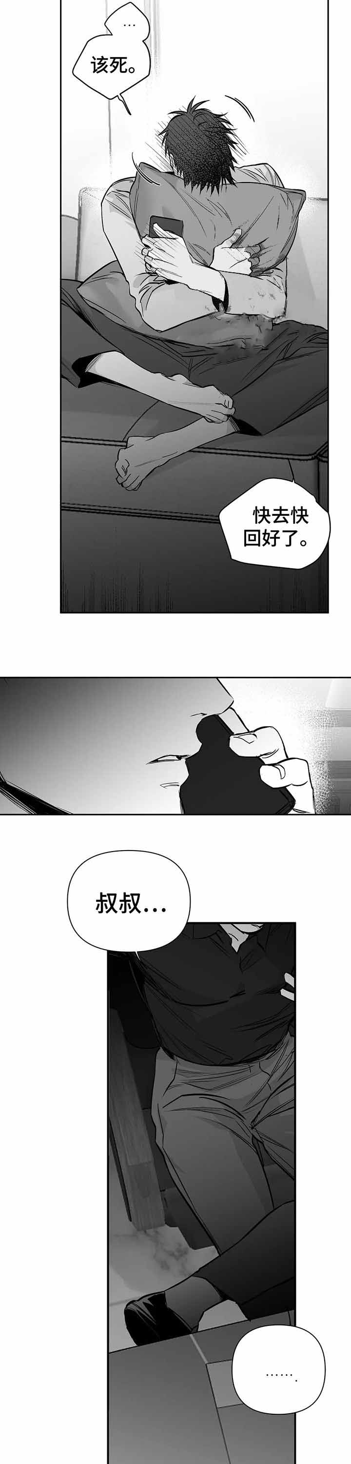 不走路顺产会自己发作吗漫画,第99话1图