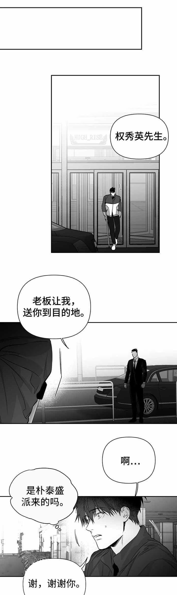 不走路会产生步数吗漫画,第100话1图