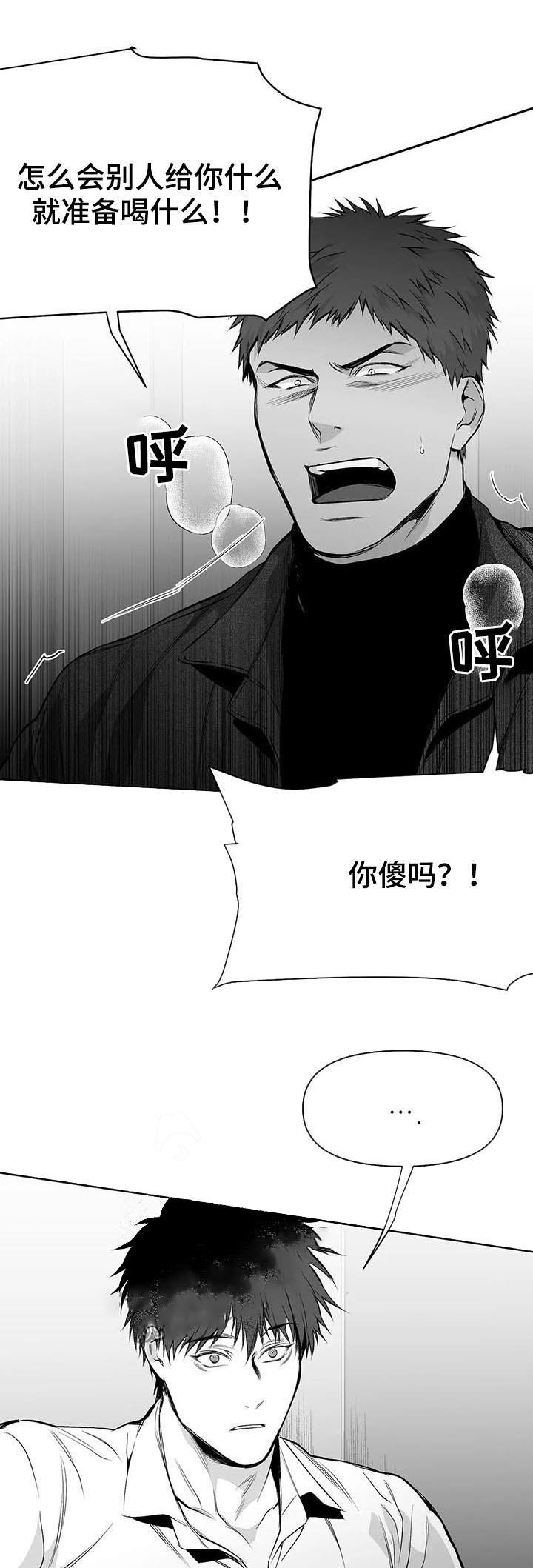 不走路腿难受漫画,第83话1图