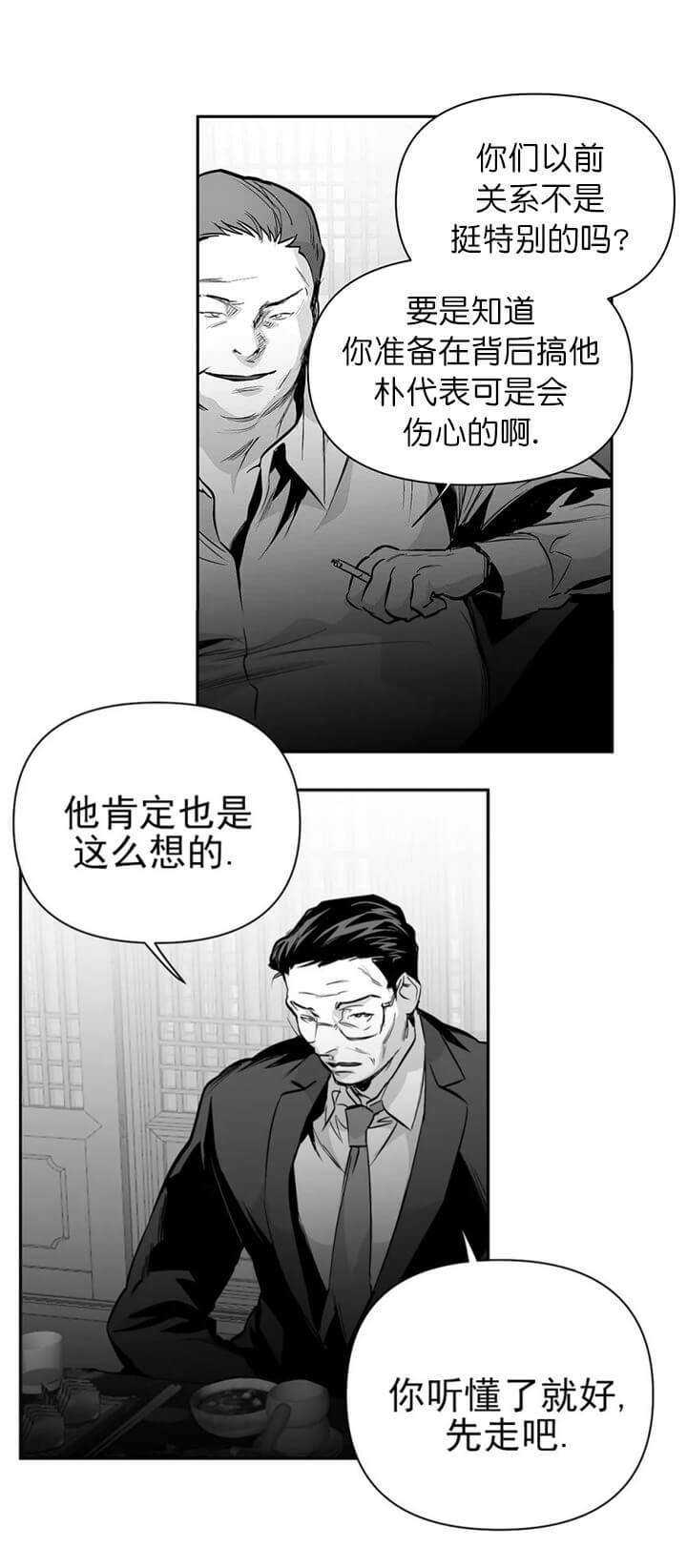 不走路的腿181话漫画,第105话1图