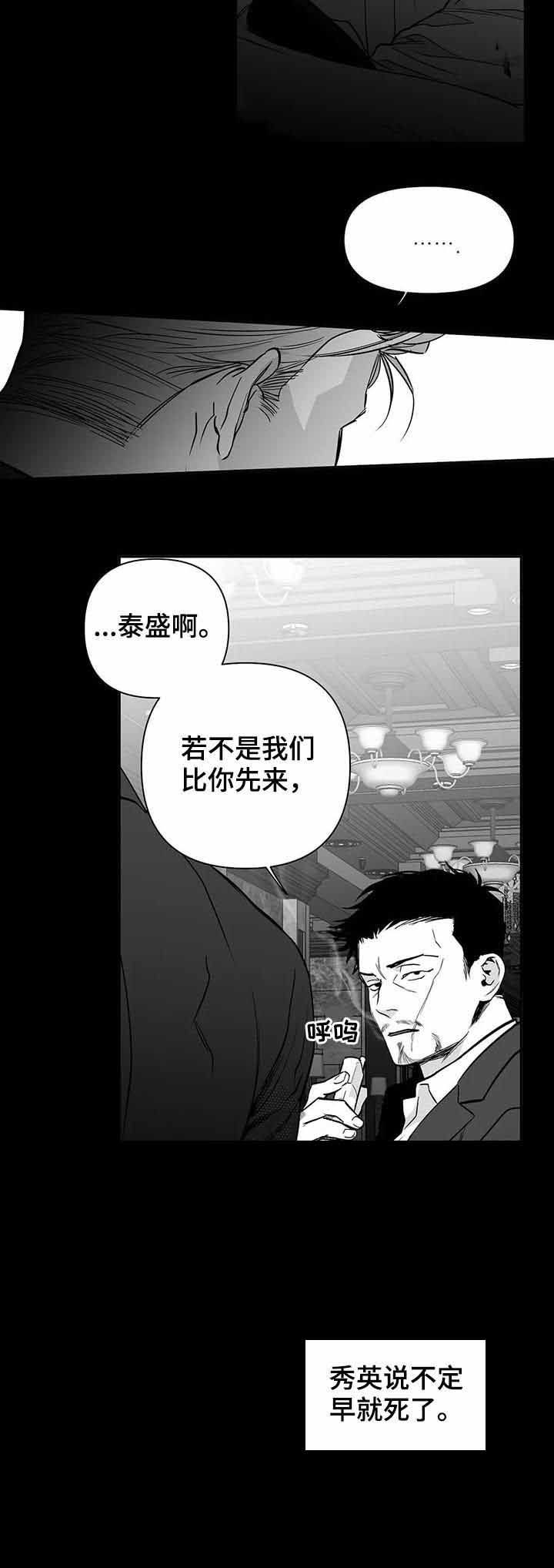 不走路小腿会变细吗漫画,第94话1图