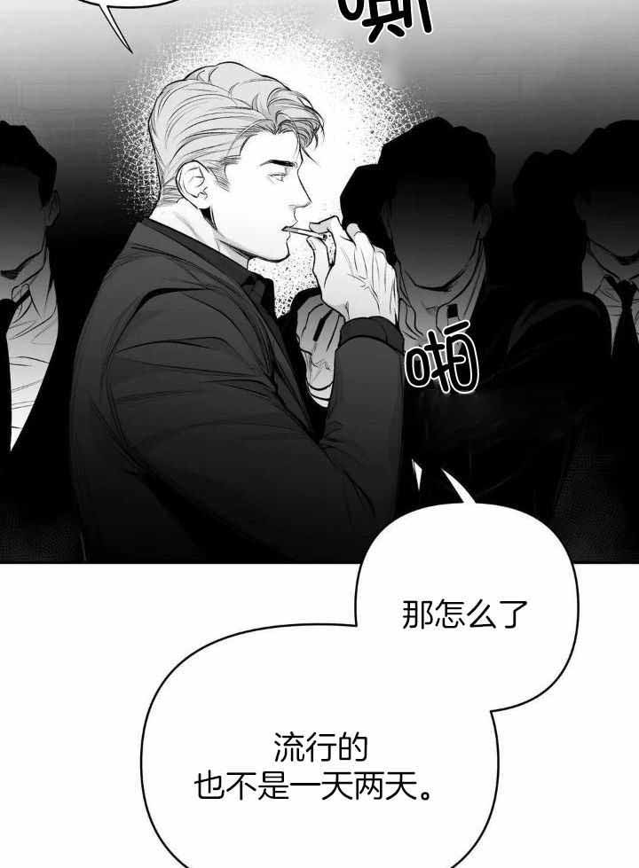 不走路的腿41漫画,第147话2图