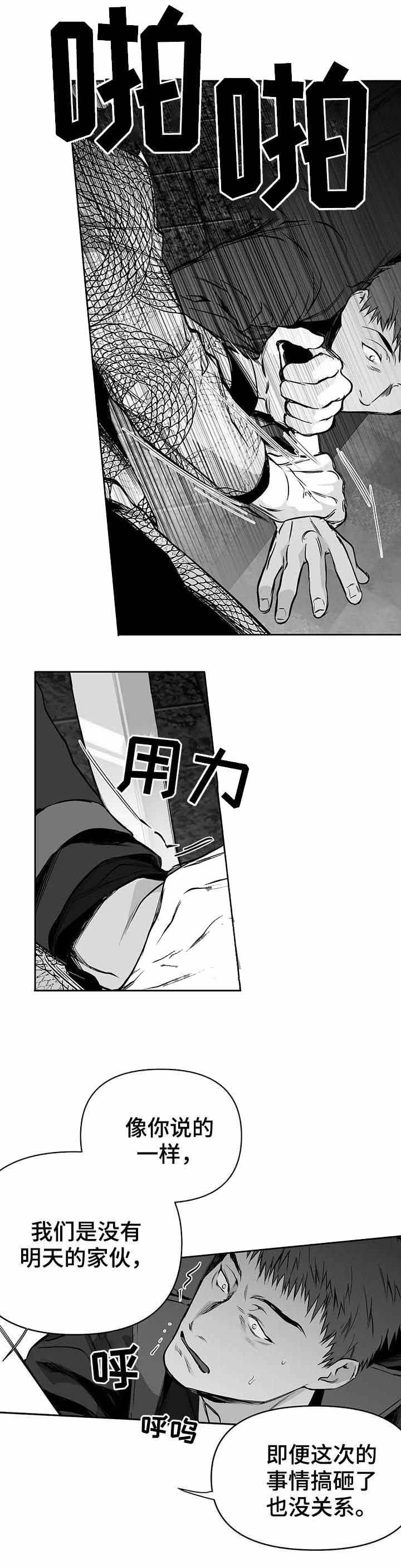 不走亲戚的后果漫画,第78话2图