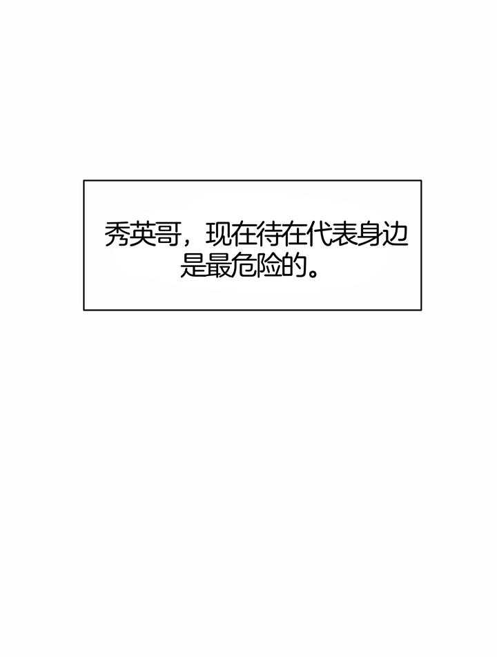 不走路的腿181话漫画,第133话1图