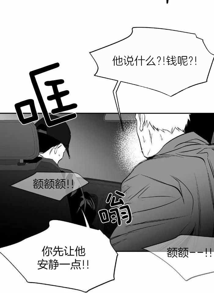 不走路的腿漫画免费阅读漫画,第167话1图
