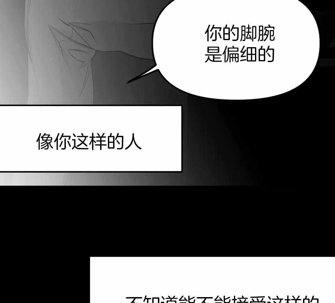 不走路脚一直出汗还一股酸臭味漫画,第182话1图