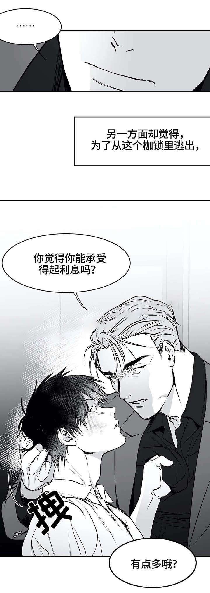 不走路会产生步数吗漫画,第21话2图