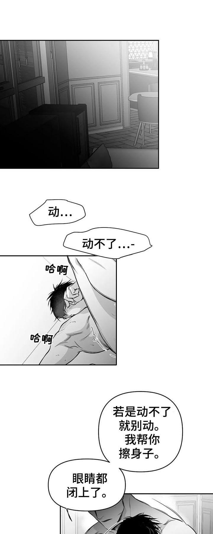 不走路没事 一走路盆骨就疼漫画,第81话1图