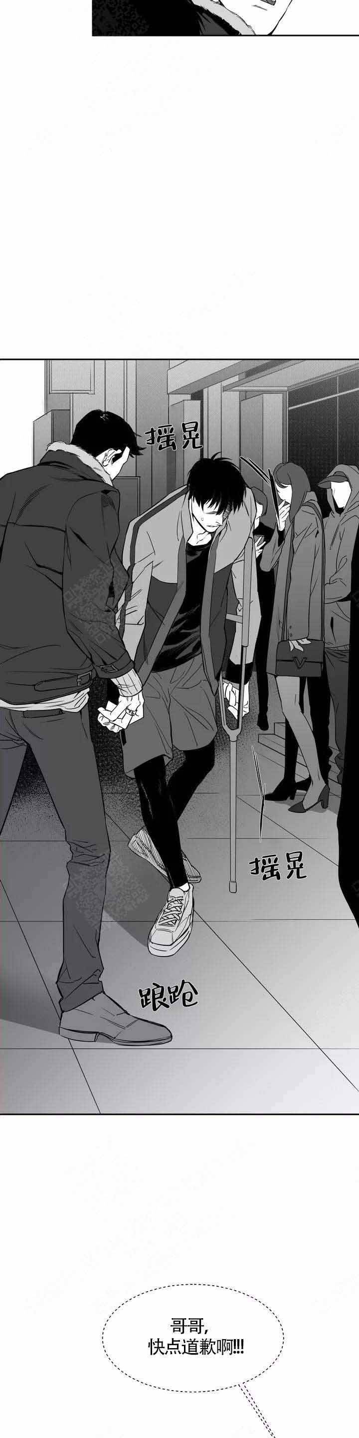 不走路腿不疼一走就疼漫画,第2话1图