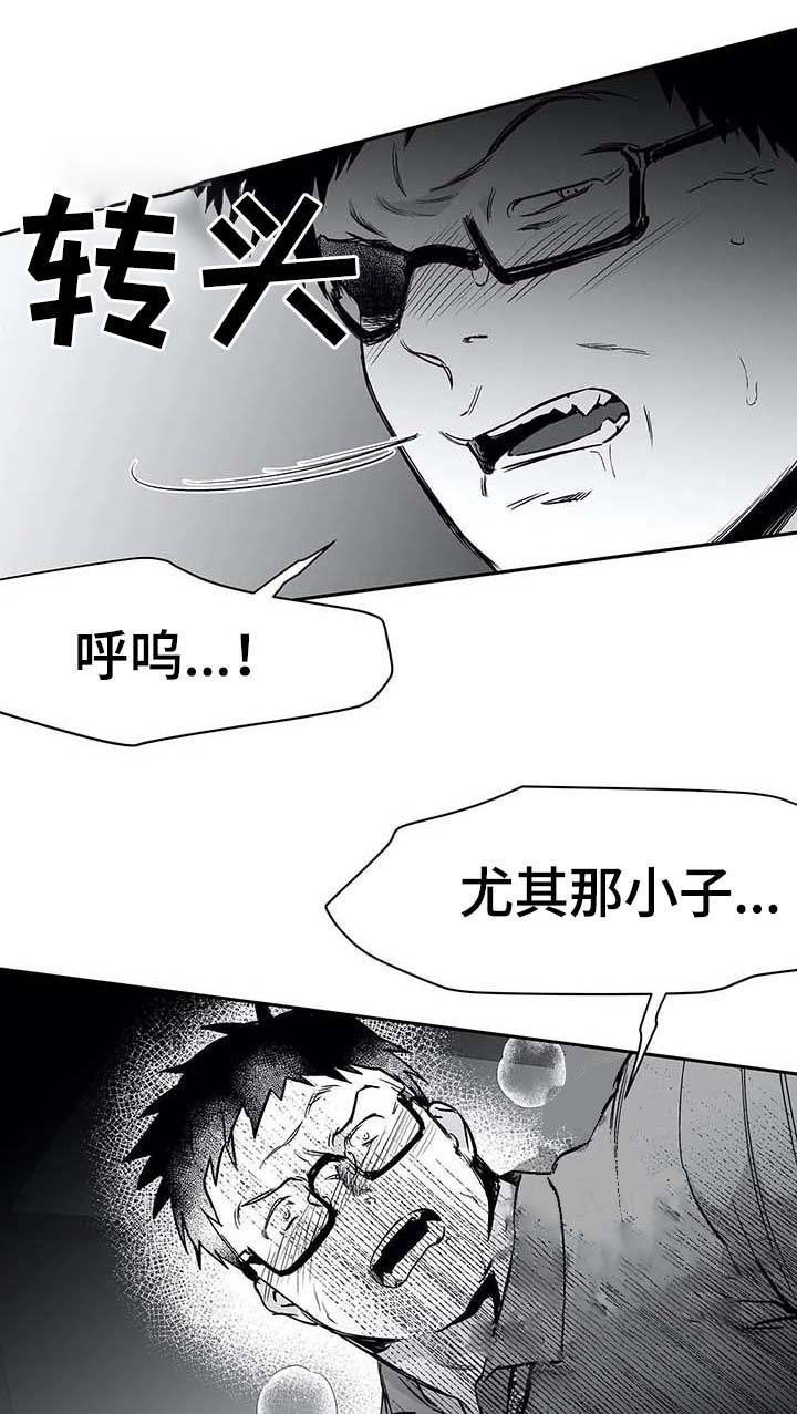 不走路为什么大腿酸痛漫画,第58话1图