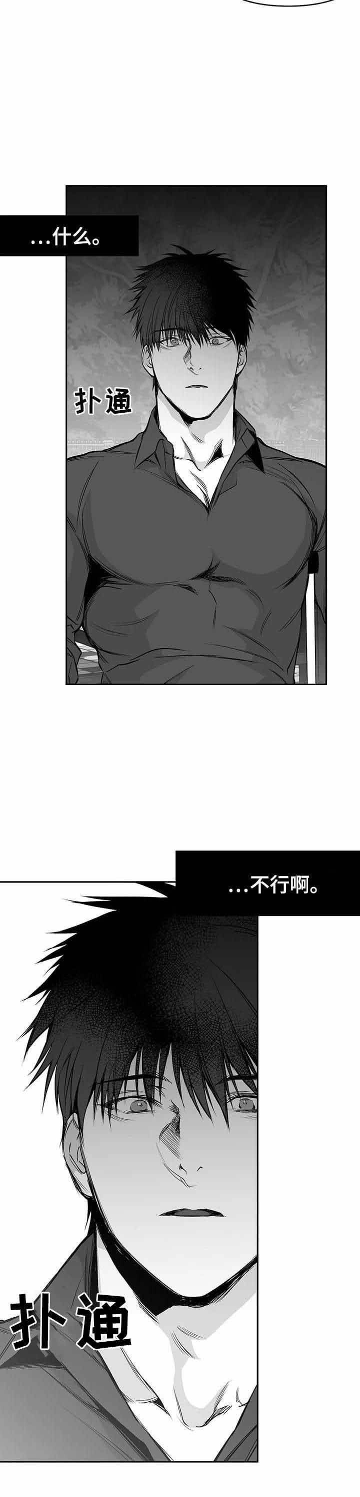 不走路脚酸痛怎么快速缓解漫画,第75话1图