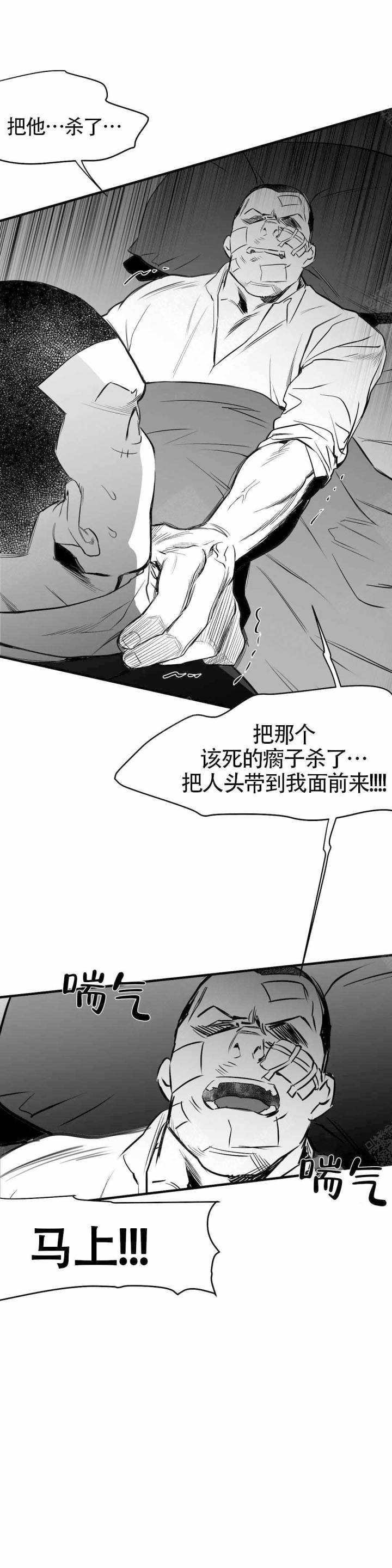 不走路的马漫画,第11话2图