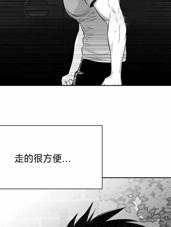 不走路的腿181话漫画,第166话1图