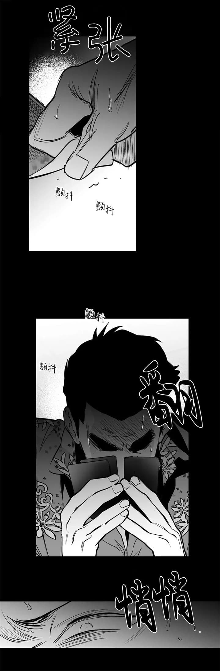 不走路的腿181话漫画,第109话1图